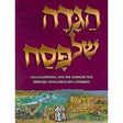 Youth Haggadah P/B