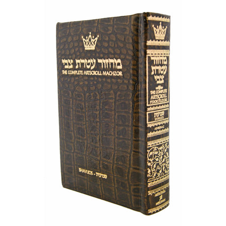 Machzor Pocket Shavuos Ashkenaz Brown Leather