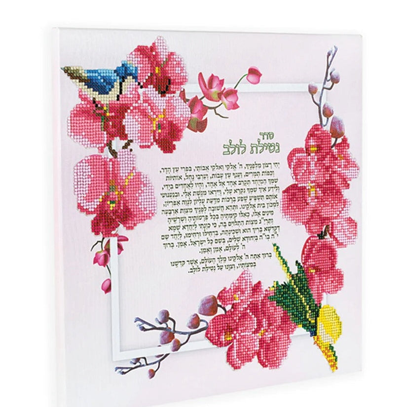 Diamond Art Stretched Canvas Netilas Lulav