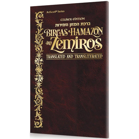 Czuker Edition Bircas Hamazon and Zemiros: Translated and Transliterated - Leatherette Cover