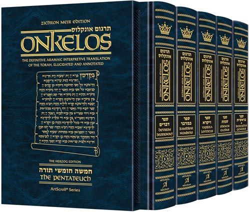 Zichron Meir Edition of Targum Onkelos - 5 Vol Student Size