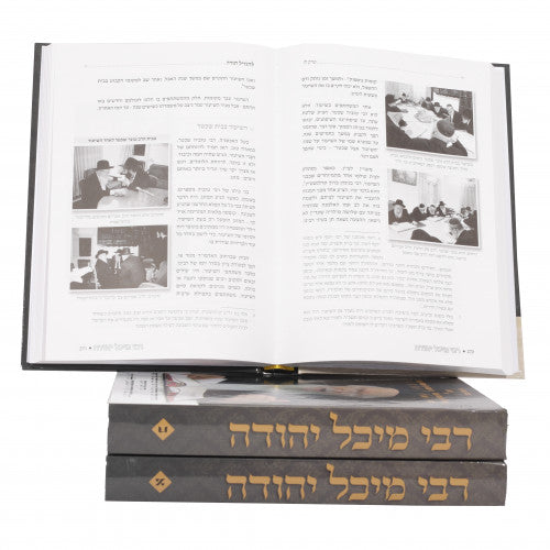 רבי מיכל יהודה ג"כ - פרקי לימוד מהליכות חייו