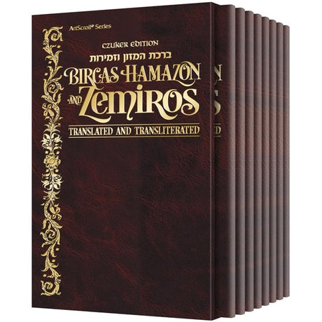 Czuker Edition Bircas Hamazon and Zemiros: Translated and Transliterated - Leatherette Set