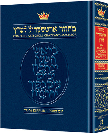 Machzor YK Pulpit Size Ashkenaz H/b