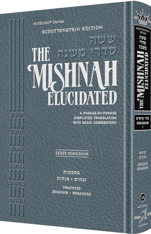 Mishnah Elucidated Kodashim Volume 3 - Temurah, Kerisos, Me'ilah, Tamid, Middos and Kinnim