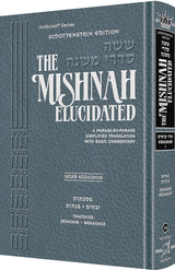 Mishnah Elucidated Kodashim Volume 3 - Temurah, Kerisos, Me'ilah, Tamid, Middos and Kinnim