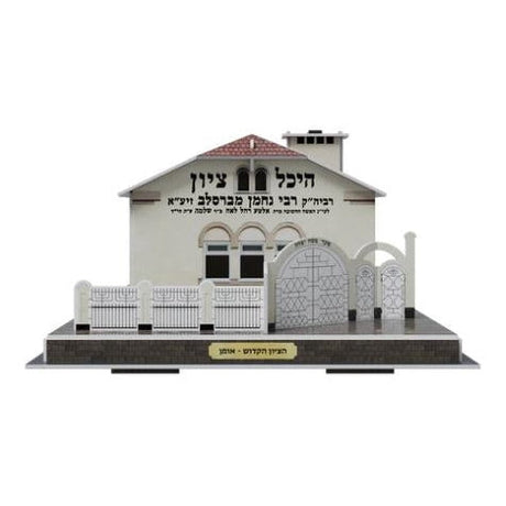 3D Puzzle Zion Rabbi Nachman of Breslov with LED Light