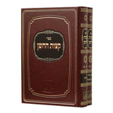 קצות החשן מסודר מחדש מוקטן ב"כ