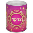 Tin Tzedakah Box 10 cm