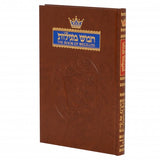 Book of Megillos H/b