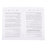 קונטרס שיעורי הסדר - אידיש