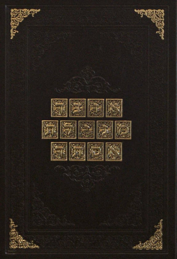 אוצר מגילת אסתר