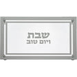 Glass challah Tray 45*30 cm