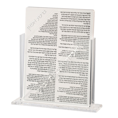 Acrilic Stand 7 pcs Bencher 23*18 cm- Ashkenaz Food Blessing, Silver