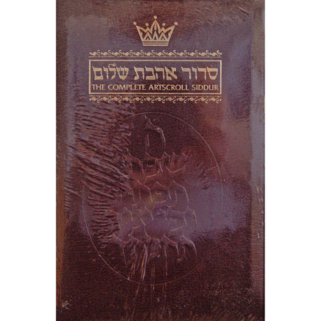 Siddur Pocket Ashkenaz Maroon Leather