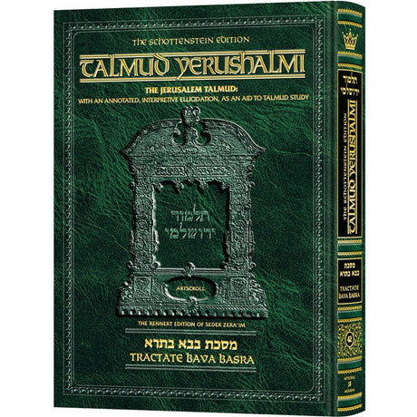 Talmud Yerushalmi - Bava Basra