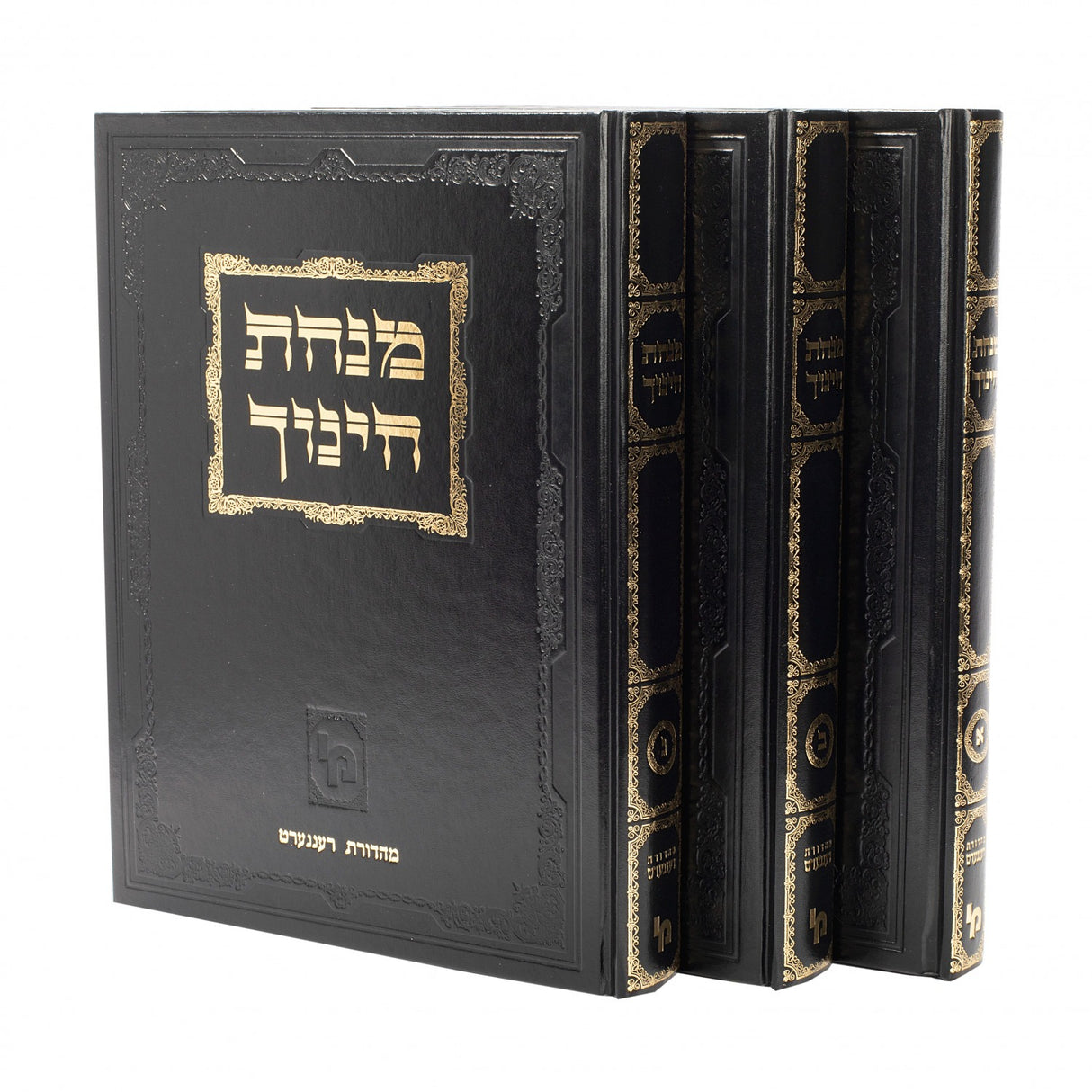 מנחת חינוך ג"כ מוקטן - מכון ירושלים