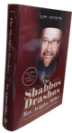 Torah