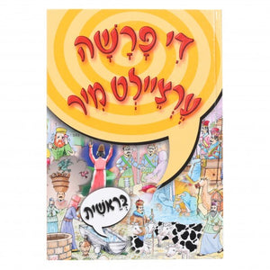 פרשה