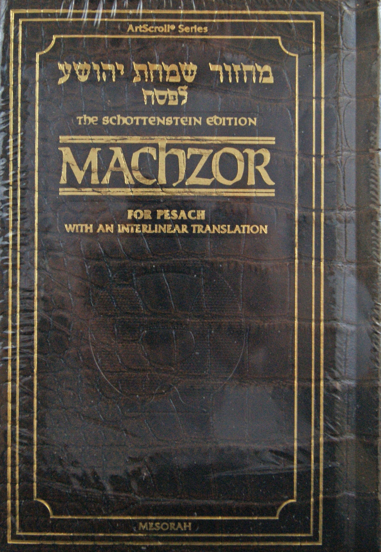 Interlinear Machzor Pocket Pesach Ashkenaz Brown Leather