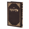 אלף בינה קטן