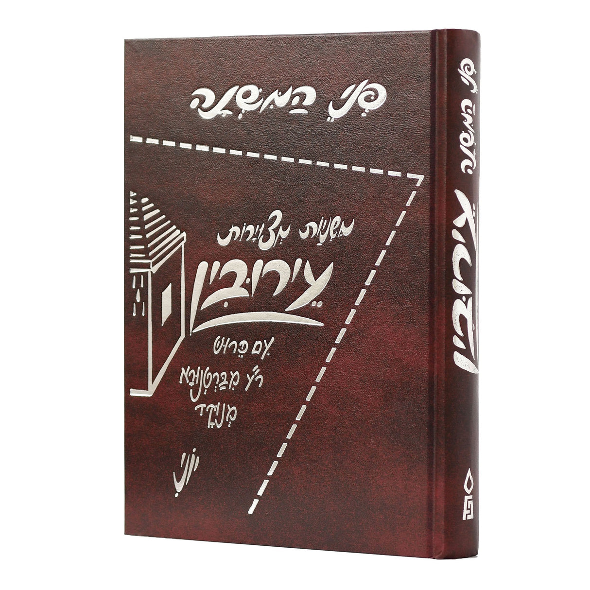 פני המשנה עירובין