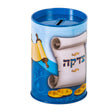 Metal Tzedakah Box 11 Cm- Light Blue