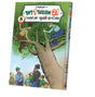 איין און צוואנציג 21 אונטער איין דאך 8# - אידיש