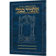 גמ' עבודה זרה א'א' עלי דרך [52א] ארטסקרול