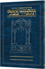 גמ' עבודה זרה א'ב' עלי דרך [52ב] ארטסקרול