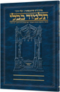 גמ' עבודה זרה א'ב' עלי דרך [52ב] ארטסקרול