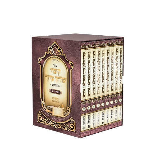 קיצור שו''ע המשולב באידיש -ט"כ - רכה כיס s/c