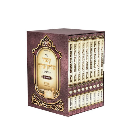 קיצור שו''ע המשולב באידיש -ט"כ - רכה כיס s/c