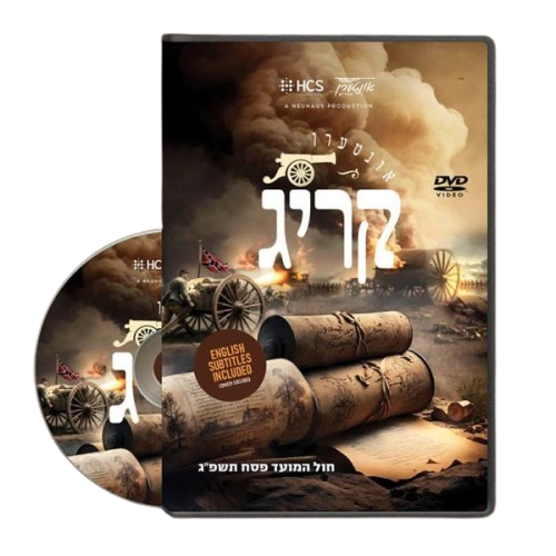 Interen Krig - USB Audio