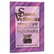 Sason Vesimcha H/b - Droshos given at Sheva Brochos