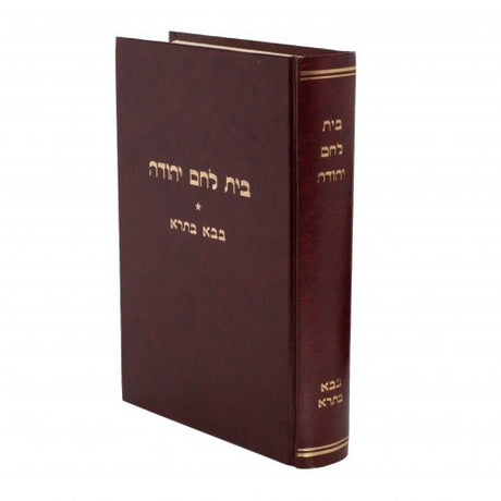 בית לחם יהודה - בבא בתרא (חזקת הבתים)