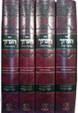 הערוך על סדר הש"ס ד"כ
