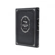 אור הנצח - סיפורים חלק א