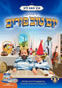איך האב ליב די הייליגע יום טוב פורים - הרב יואל קליין / Ich Hub Leeb Di Heilige Yom Tov Purim - USB