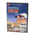 א בליק אין שושן / A Blik In Shushan -USB