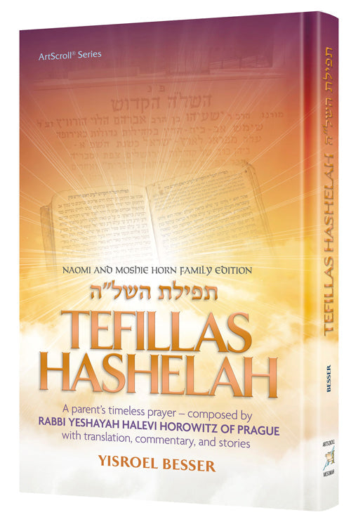 Tefillas HaShelah Pocket Size - A parent's timeless prayer