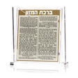 Lucite "Birkat Hamazon" Cards & Holder With Magnetic Back - Ashkenaz - Gold