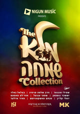 The Malei Simcha Collection (USB)