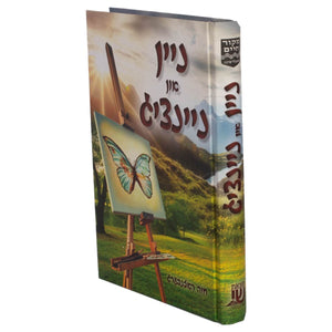 נאבל