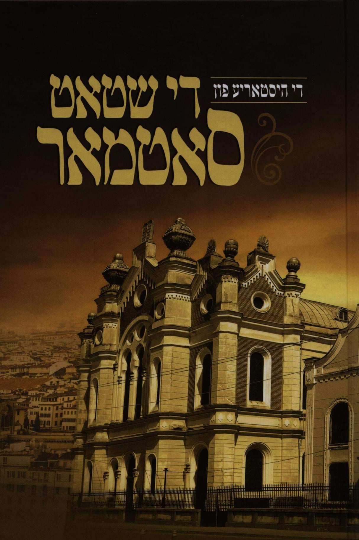די היסטאריע פון די שטאט סאטמאר