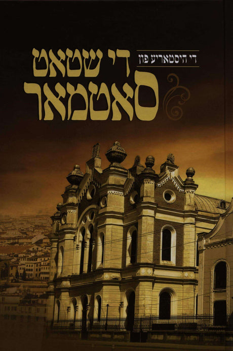 די היסטאריע פון די שטאט סאטמאר