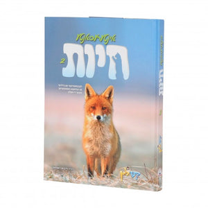 אידישע אויסגאבעס