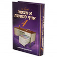א מעשה אויף למעשה 4# - אידיש