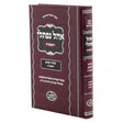 אהל נפתלי - ראפשיץ
