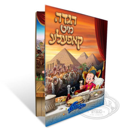 הגדה מיט קאפעלע - אידיש
